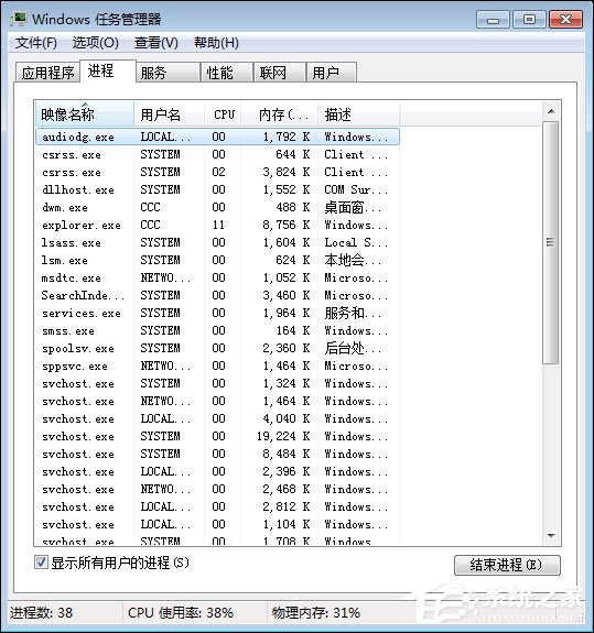 Win7電腦桌面鼠標點不動圖標怎么辦？