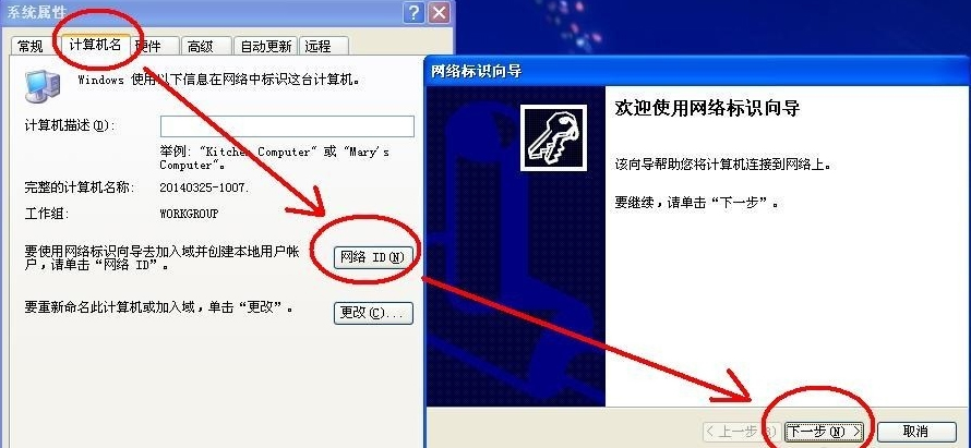WinXP無權限使用網絡資源怎么辦？
