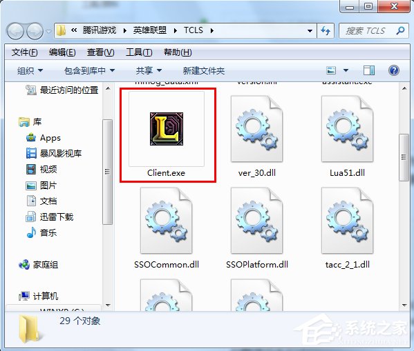 Win7如何利用映像劫持限制電腦玩游戲？