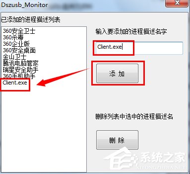 Win7如何利用映像劫持限制電腦玩游戲？