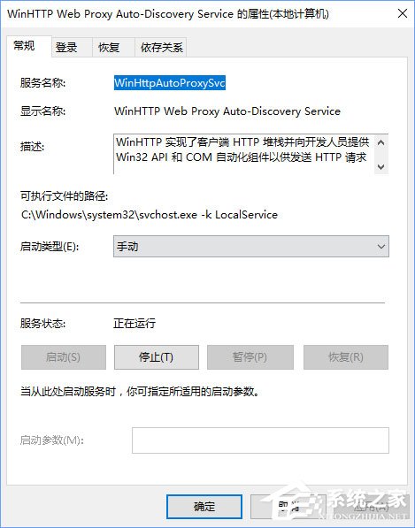 Windows10無法啟用dhcp服務怎么辦？