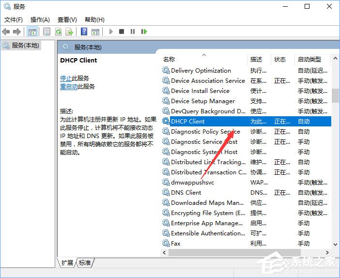 Windows10無法啟用dhcp服務怎么辦？