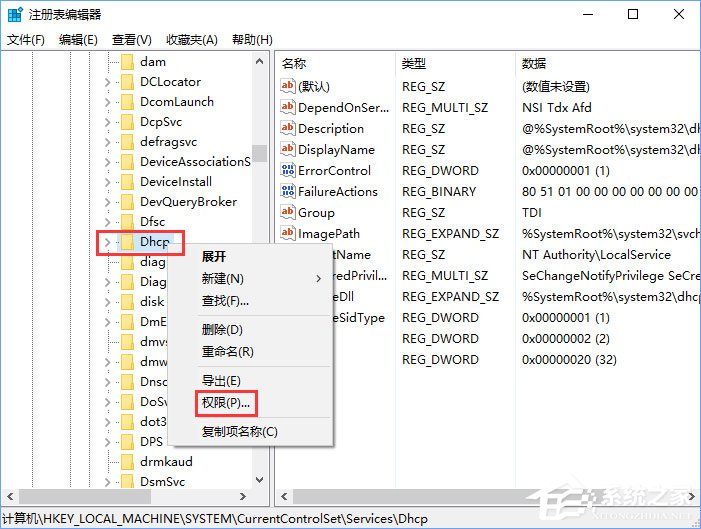 Windows10無法啟用dhcp服務怎么辦？