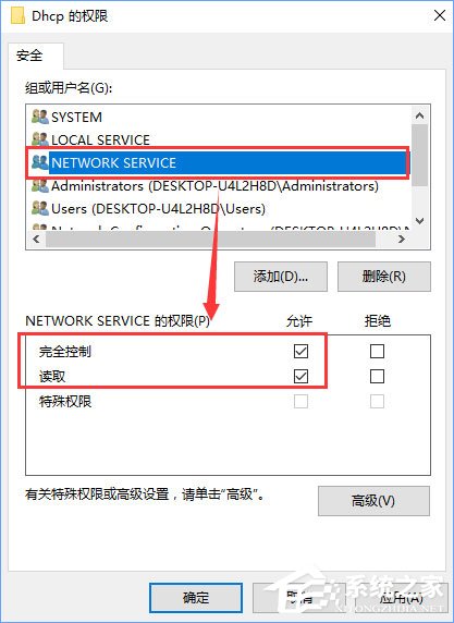 Windows10無法啟用dhcp服務怎么辦？