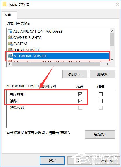 Windows10無法啟用dhcp服務怎么辦？