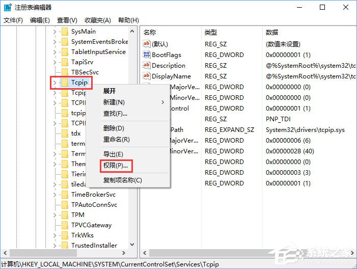 Windows10無法啟用dhcp服務怎么辦？