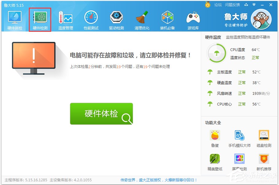 Win7系統怎么看內存條頻率？