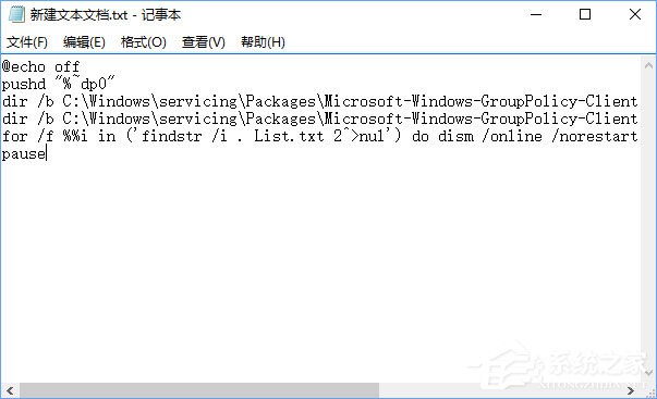 Win10創意者更新家庭版如何加入組策略？