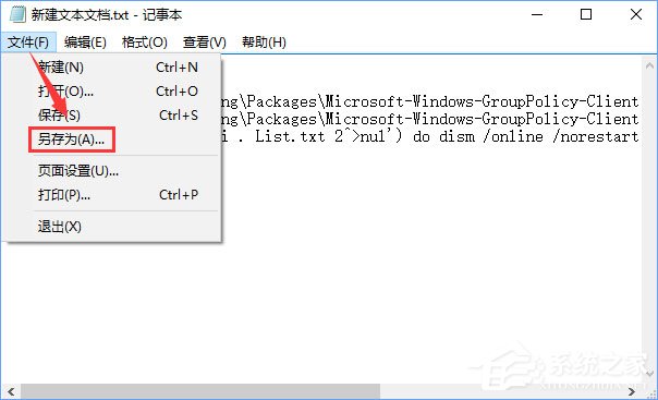 Win10創意者更新家庭版如何加入組策略？