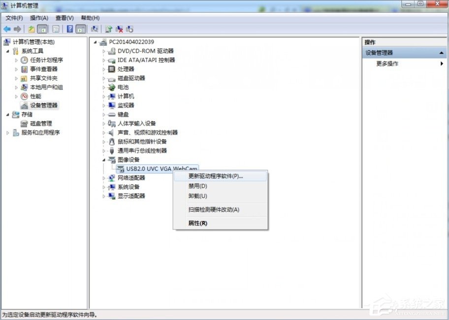 Win7電腦關機沒反應怎么辦？