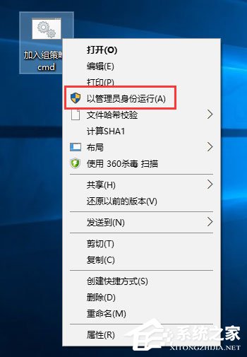Win10創意者更新家庭版如何加入組策略？