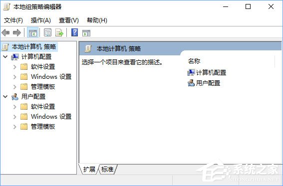Win10創意者更新家庭版如何加入組策略？