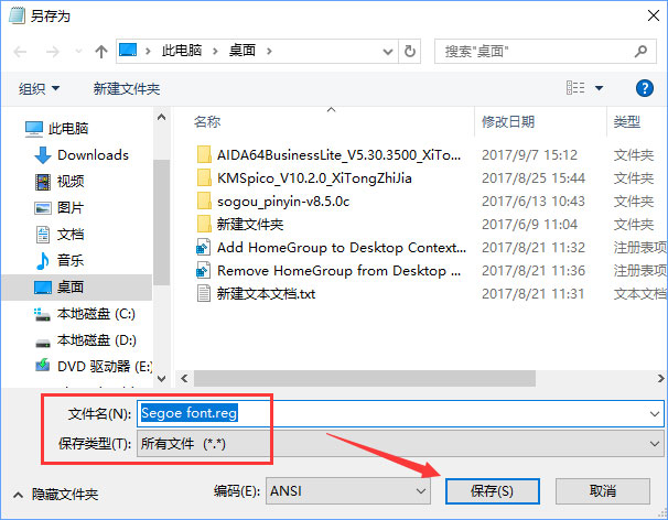 Win10如何將默認字體設置為Bahnschrift字體？