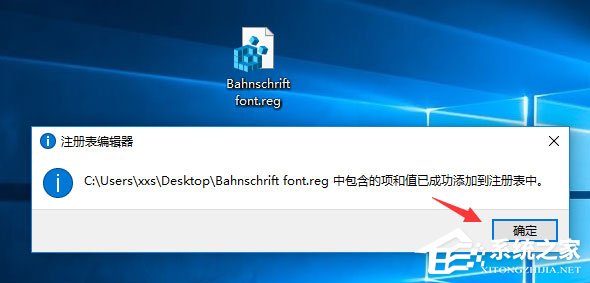 Win10如何將默認字體設置為Bahnschrift字體？