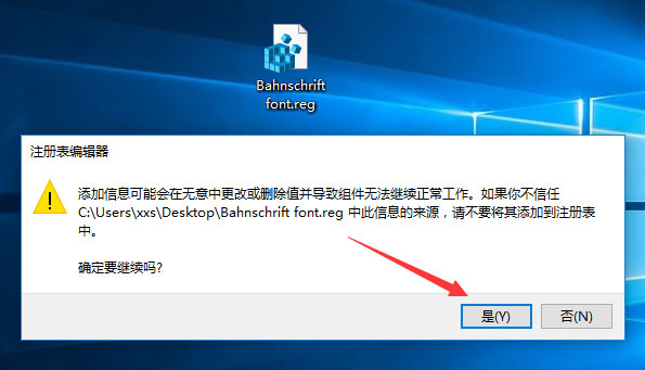 Win10如何將默認字體設置為Bahnschrift字體？