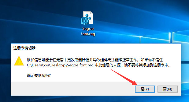 Win10如何將默認字體設置為Bahnschrift字體？