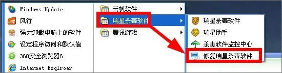 Win7開機提示“ravmond.exe應用程序錯誤”怎么辦？