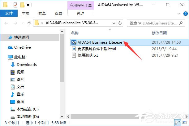 Win10如何查看當前系統的激活碼？