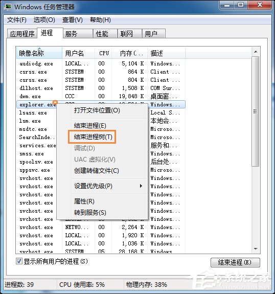 Win7回收站無法清空怎么辦？域用戶無法清空回收站的解決方法