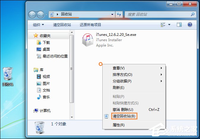 Win7回收站無法清空怎么辦？域用戶無法清空回收站的解決方法