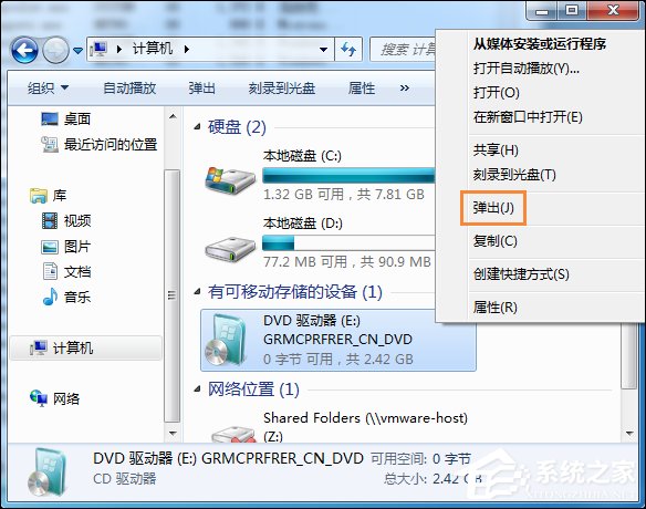 Win7回收站無法清空怎么辦？域用戶無法清空回收站的解決方法