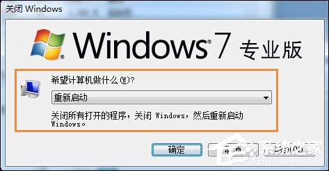 Win7回收站無法清空怎么辦？域用戶無法清空回收站的解決方法
