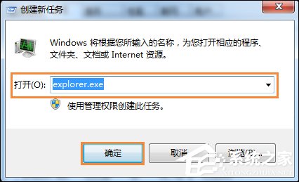 Win7回收站無法清空怎么辦？域用戶無法清空回收站的解決方法