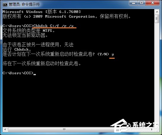 Win7回收站無法清空怎么辦？域用戶無法清空回收站的解決方法
