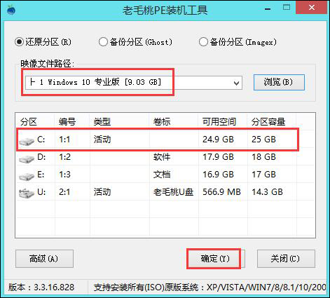 原版Win10系統安裝教程 Win10 IOS鏡像U盤安裝
