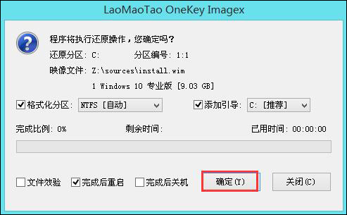 原版Win10系統安裝教程 Win10 IOS鏡像U盤安裝