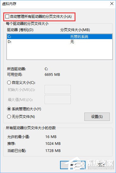 Win10玩看門狗2會發生藍屏怎么辦法？