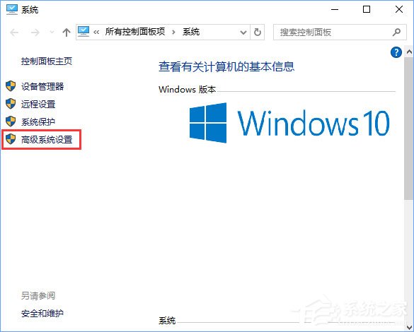 Win10玩看門狗2會發生藍屏怎么辦法？