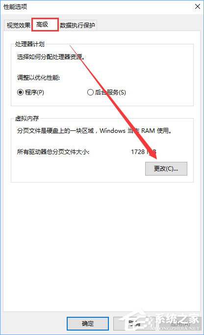 Win10玩看門狗2會發生藍屏怎么辦法？