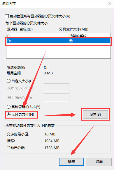 Win10玩看門狗2會發生藍屏怎么辦法？