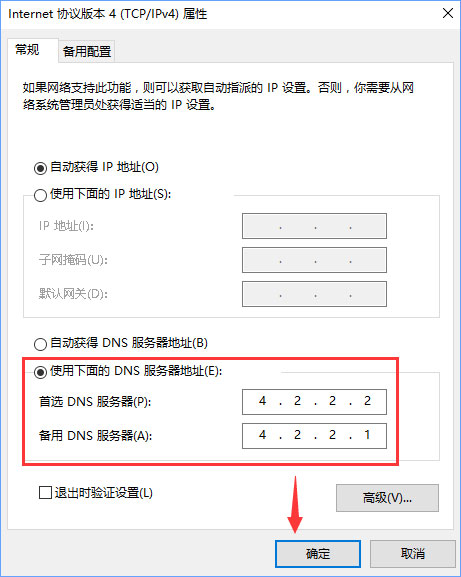 Win10添加pin碼報錯“0x80190001”如何解決？