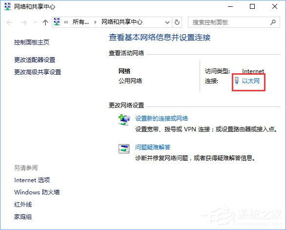 Win10添加pin碼報錯“0x80190001”如何解決？