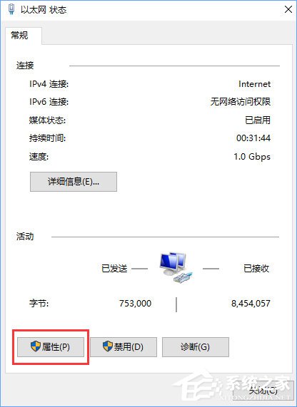 Win10添加pin碼報錯“0x80190001”如何解決？