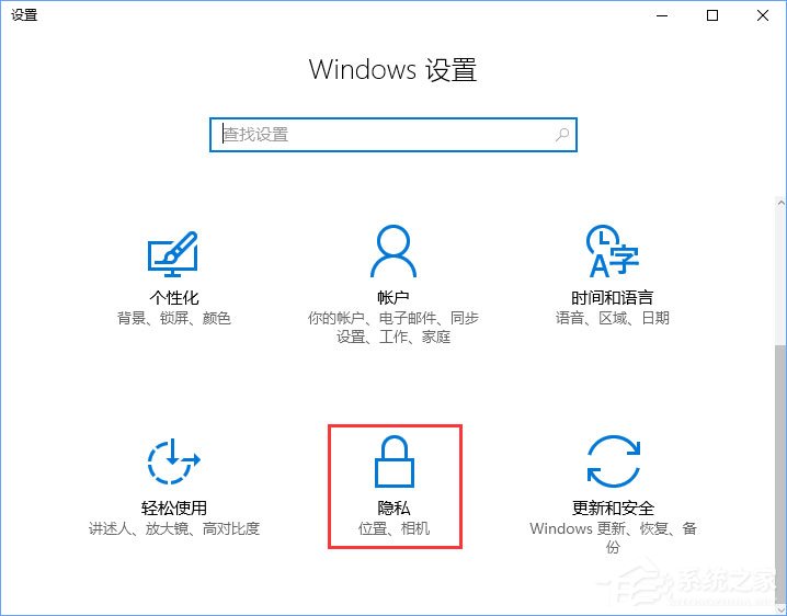 Win10相機打不開報錯“0xa00f4244”怎么解決？