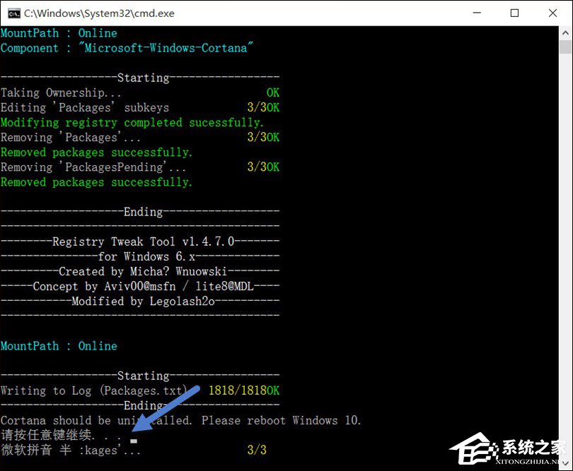 Win10系統Cortana可以卸載嗎？如何去掉Cortana？