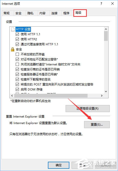 Win10打開英魂之刃提示“獲取游戲openkey失敗”怎么辦？