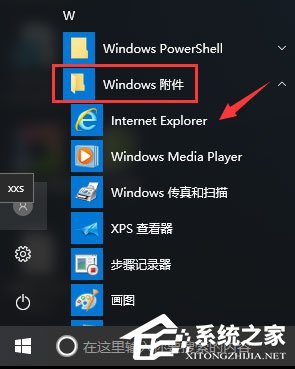 Win10打開英魂之刃提示“獲取游戲openkey失敗”怎么辦？