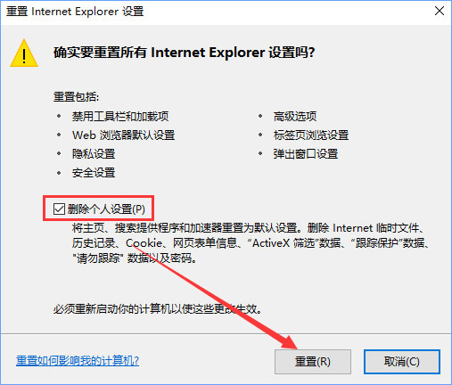 Win10打開英魂之刃提示“獲取游戲openkey失敗”怎么辦？