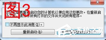 Win7電腦反應變慢怎么辦？