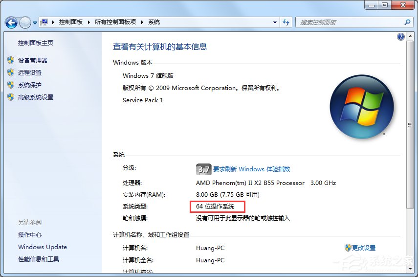 Windows7 32位和64位的區別是什么？