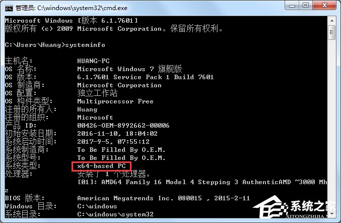 Windows7 32位和64位的區別是什么？