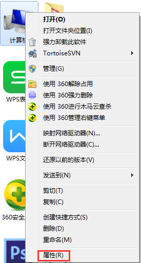 Windows7 32位和64位的區別是什么？