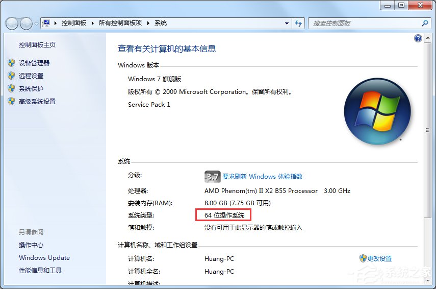 Windows7 32位和64位的區別是什么？