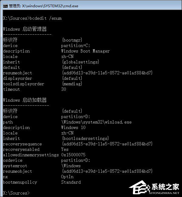 Win10如何手動修復系統引導文件？