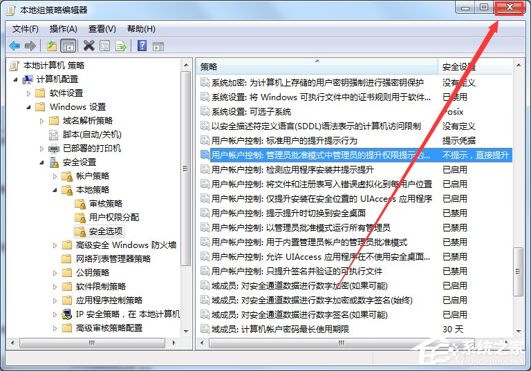 Win7如何關閉uac功能？