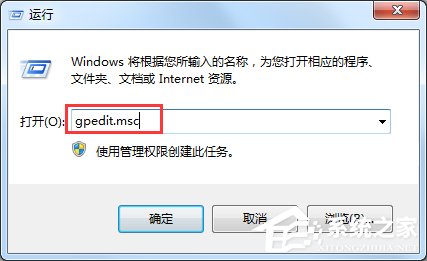 Win7如何關閉uac功能？